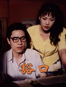 永生的海拉 封面图