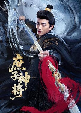 恶童侵宅 封面图